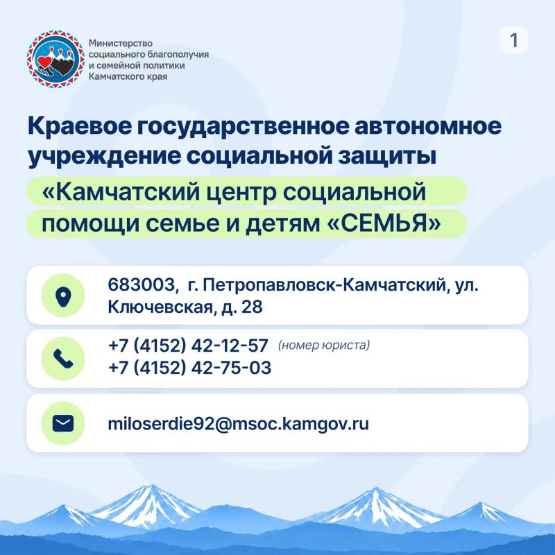 Где получить бесплатную юридическую помощь на Камчатке? Где получить бесплатную юридическую помощь на Камчатке?