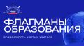 Поделитесь своими лучшими образовательными практиками и опытом наставничества!