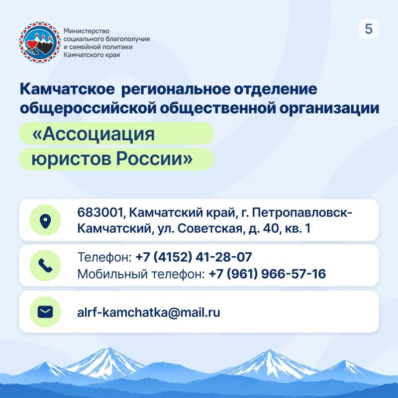 Где получить бесплатную юридическую помощь на Камчатке? Где получить бесплатную юридическую помощь на Камчатке?