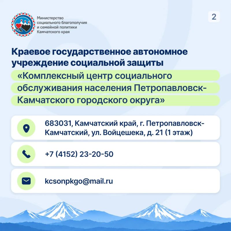 Где получить бесплатную юридическую помощь на Камчатке? Где получить бесплатную юридическую помощь на Камчатке?