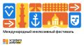Друзья! . Стартовал приём заявок на IX Международный фестиваль «Эстафета доброты–2026»