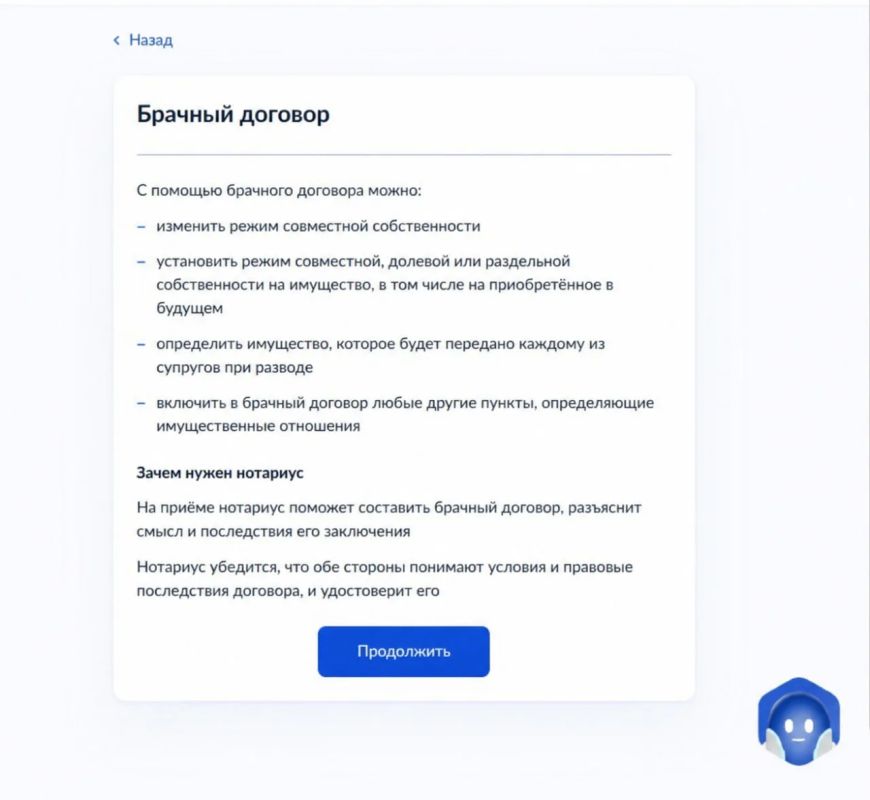 Брачный договор теперь можно подготовить на «Госуслугах»