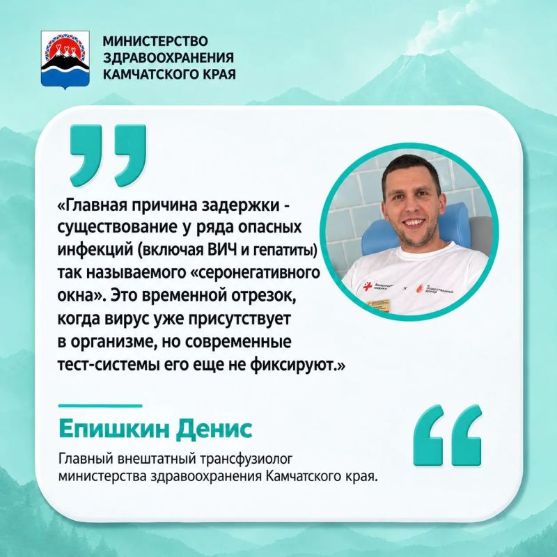 Донорская плазма ждет переливания четыре месяца