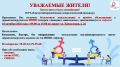 День открытых дверей в ГБУЗ КККВД!