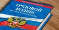 На Камчатке возбудили дело о невыплате зарплаты 19 работникам