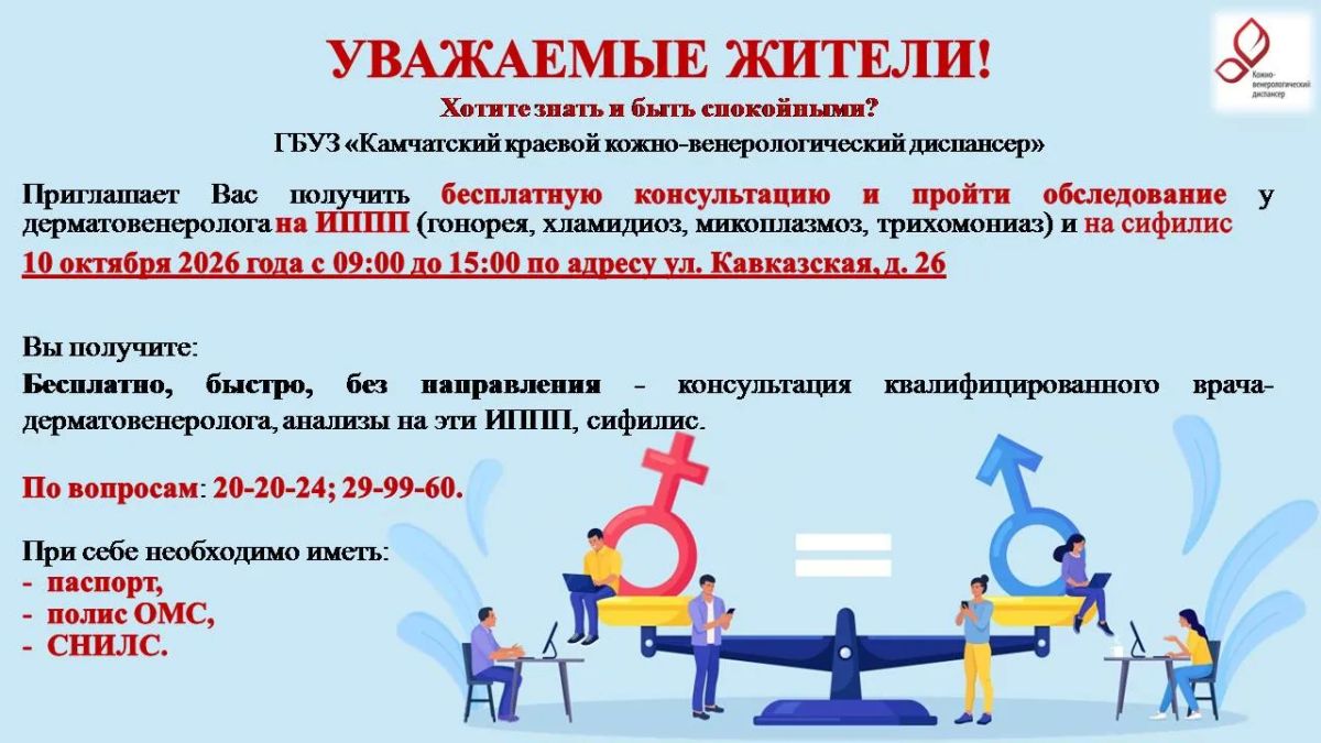 День открытых дверей в ГБУЗ КККВД!