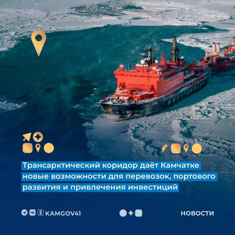 Прошло заседание Совета по защите национальных интересов в Арктике и развитию национальных и международных морских транспортных маршрутов