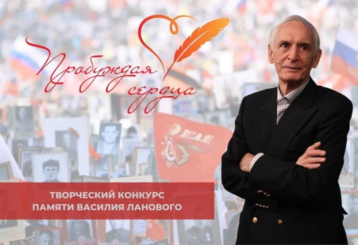 Конкурс «Пробуждая сердца» — памяти Василия Ланового