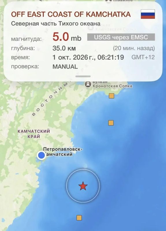 Землетрясение магнитудой 5,0 произошло у восточного побережья Камчатки