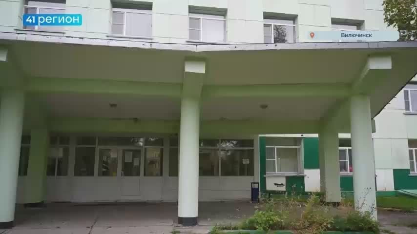 Высоко качество ремонта оценили пациенты Вилючинска после масштабного обновления поликлиники и больничного корпуса