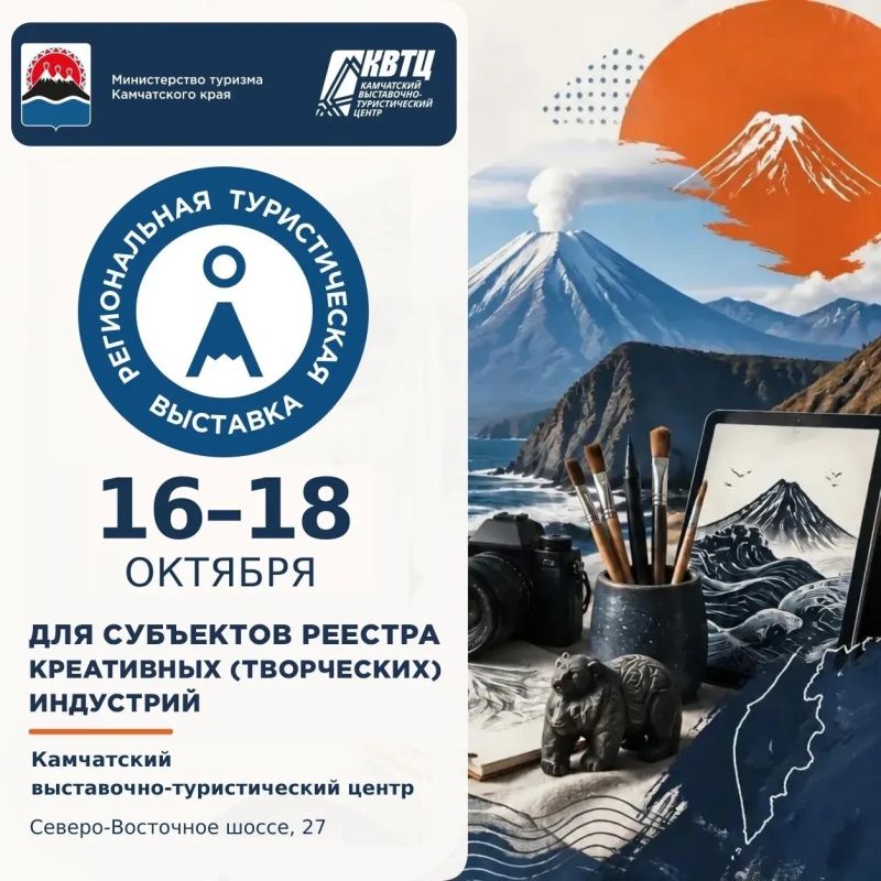 Осталось 5 дней: подай заявку и представь Камчатке свой туристский продукт