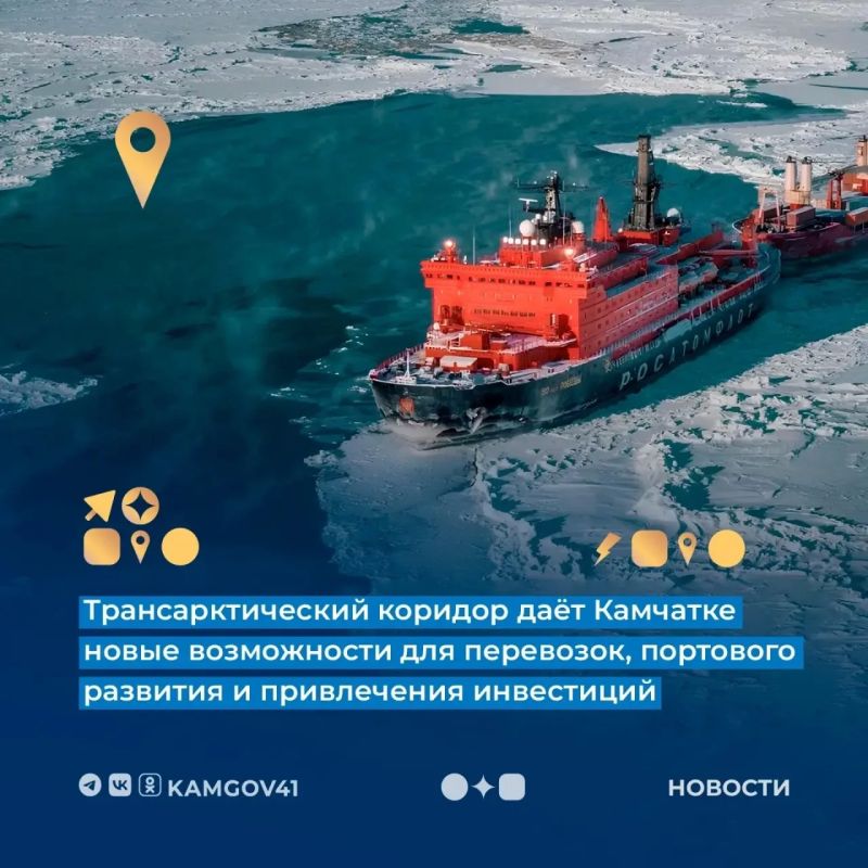 Состоялось заседание Совета по защите национальных интересов России в Арктике и развитию национальных и международных морских транспортных коридоров