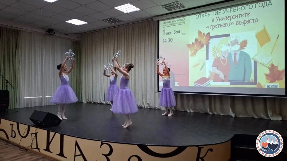 В Университете "третьего" возраста открылся новый учебный год В Университете "третьего" возраста открылся новый учебный год