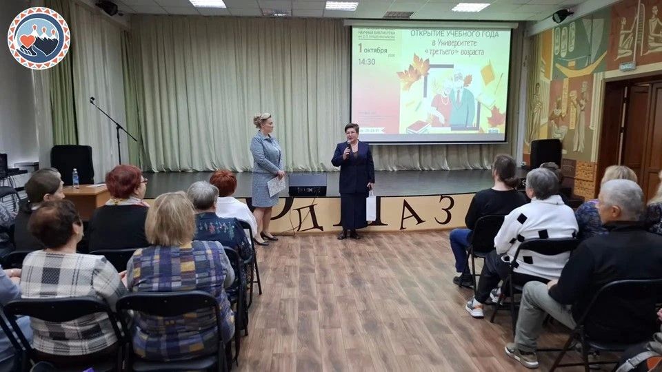 В Университете "третьего" возраста открылся новый учебный год