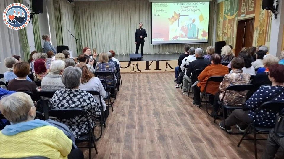 В Университете "третьего" возраста открылся новый учебный год В Университете "третьего" возраста открылся новый учебный год