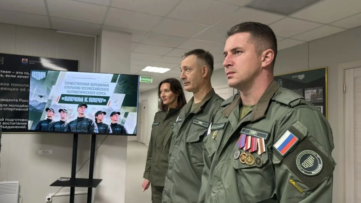 Второй сезон «Плечом к плечу» стартовал в центре «ВОИН» на Камчатке Второй сезон «Плечом к плечу» стартовал в центре «ВОИН» на Камчатке