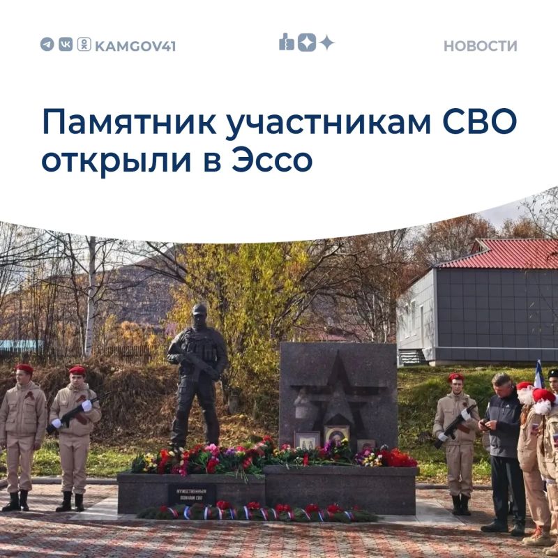 Монумент мужественным воинам СВО установили в Эссо