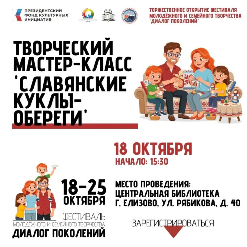 Создайте вместе с детьми семейный оберег