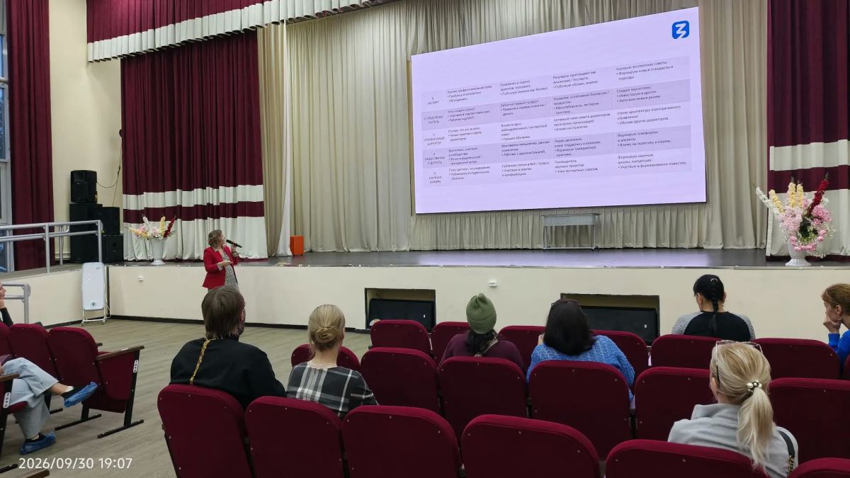 На Камчатке представитель общества «Знание» провела лекцию для молодежи
