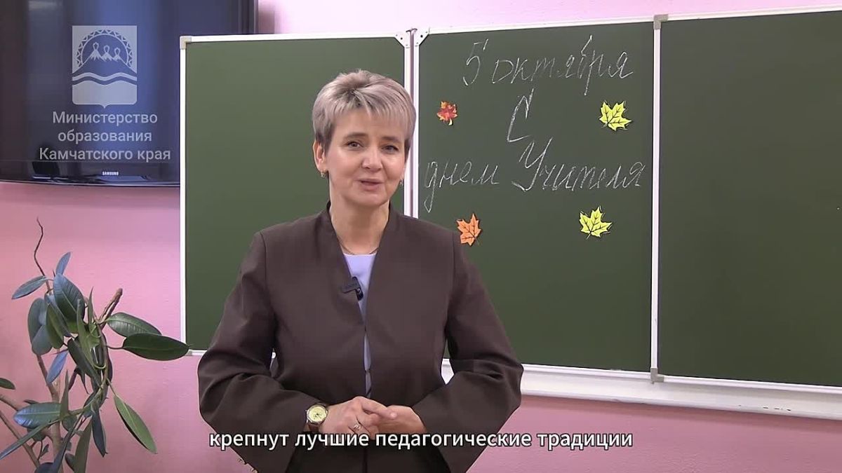 С Днём учителя!. Сегодня профессиональный праздник всего педагогического сообщества, и это особенный повод сказать спасибо тем, кто каждый день зажигает свет знаний