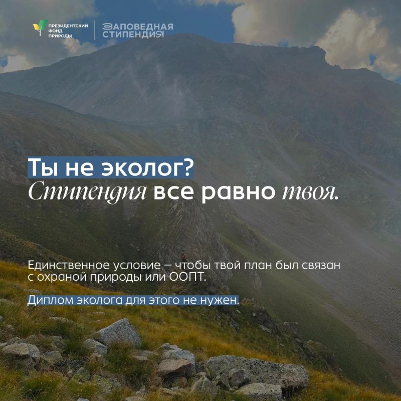 За помощь заповедникам камчатские студенты могут получить стипендию За помощь заповедникам камчатские студенты могут получить стипендию