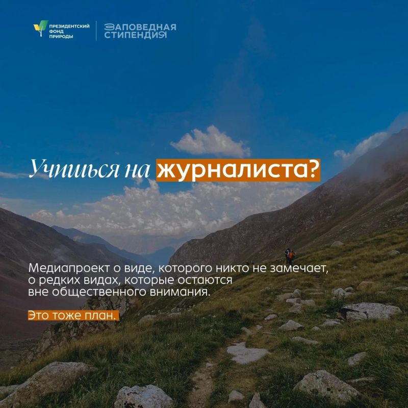 За помощь заповедникам камчатские студенты могут получить стипендию За помощь заповедникам камчатские студенты могут получить стипендию