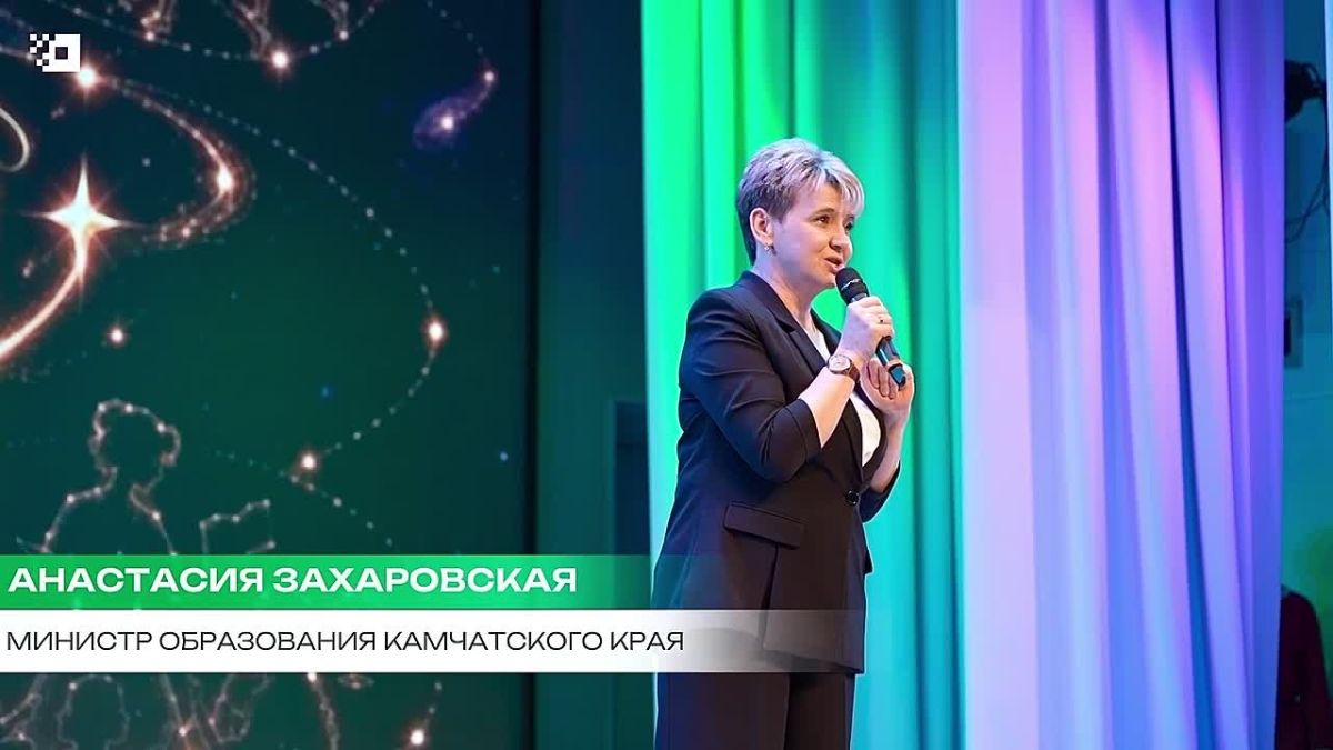 Лучших педагогов Петропавловска-Камчатского чествовали в День учителя
