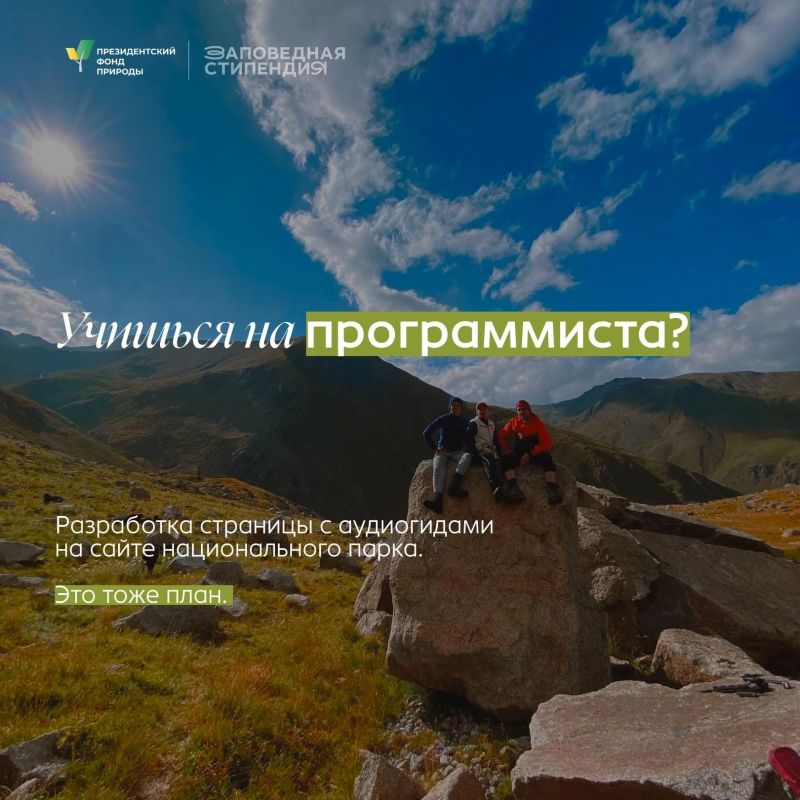 За помощь заповедникам камчатские студенты могут получить стипендию За помощь заповедникам камчатские студенты могут получить стипендию