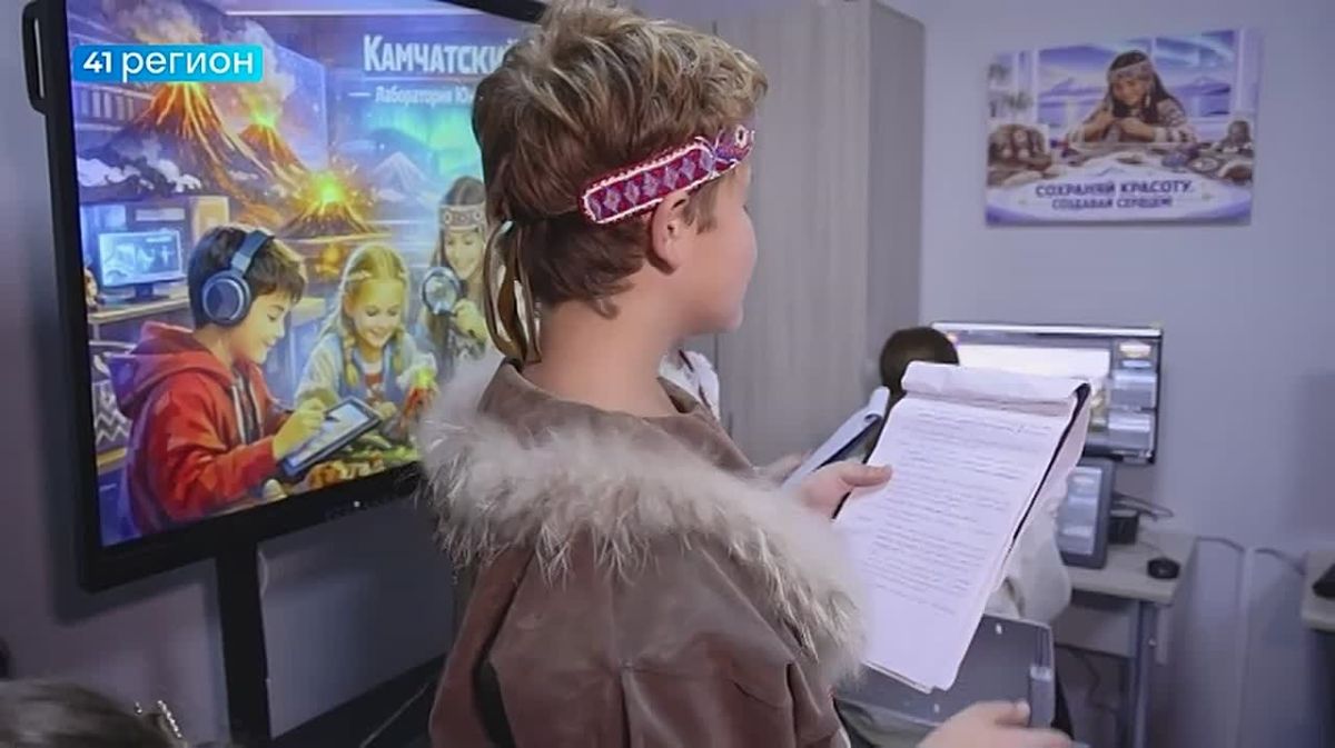 Одна из первых в стране детских лабораторий по сохранению культурного наследия через цифровые технологии открылась на Камчатке