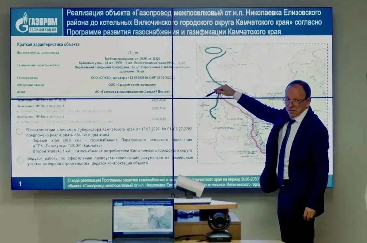 Жителям Камчатки компенсируют до 270 тысяч рублей на подключение к газу Жителям Камчатки компенсируют до 270 тысяч рублей на подключение к газу