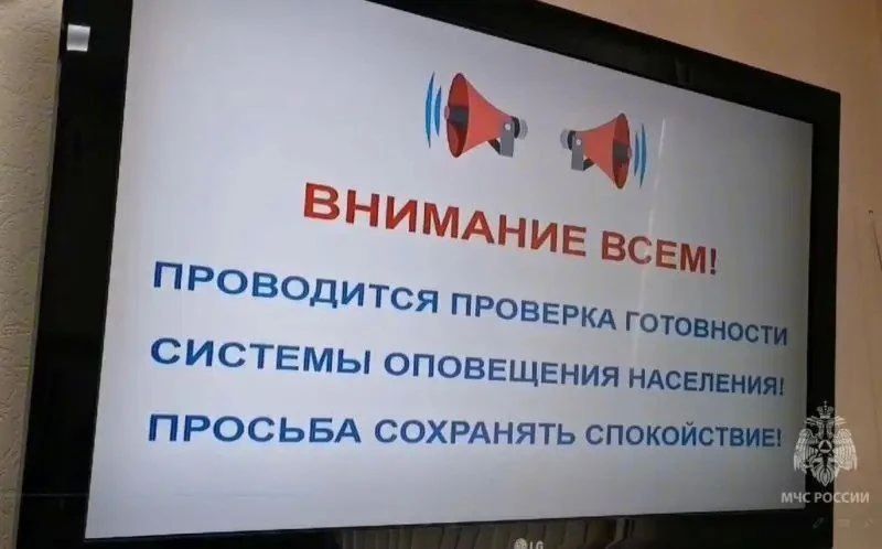 Камчатка присоединилась к Всероссийской тренировке по гражданской обороне