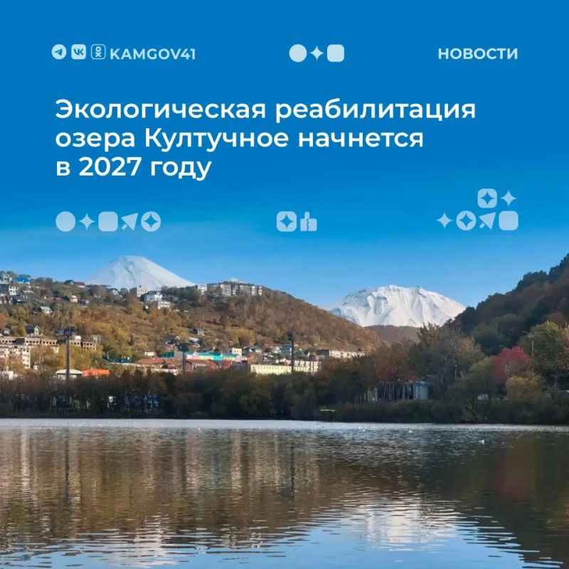Реализация мероприятия по расчистке озера Култучного выходит на финальную стадию подготовки
