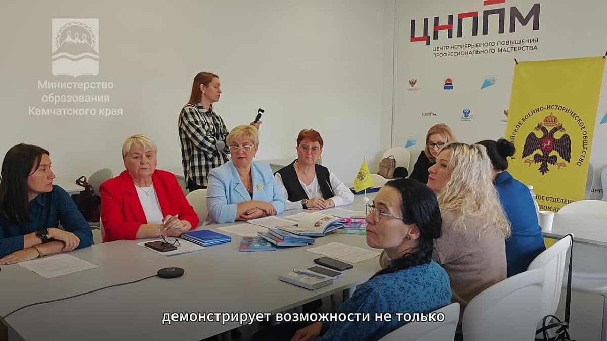 В Камчатском крае состоялась презентация единой линейки учебников по истории и обществознания
