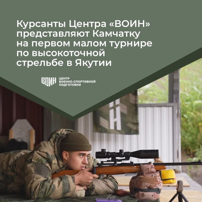 Камчатская команда из трёх участников соревнуется в стрельбе из малокалиберной винтовки со сборными из всех регионов Дальнего Востока