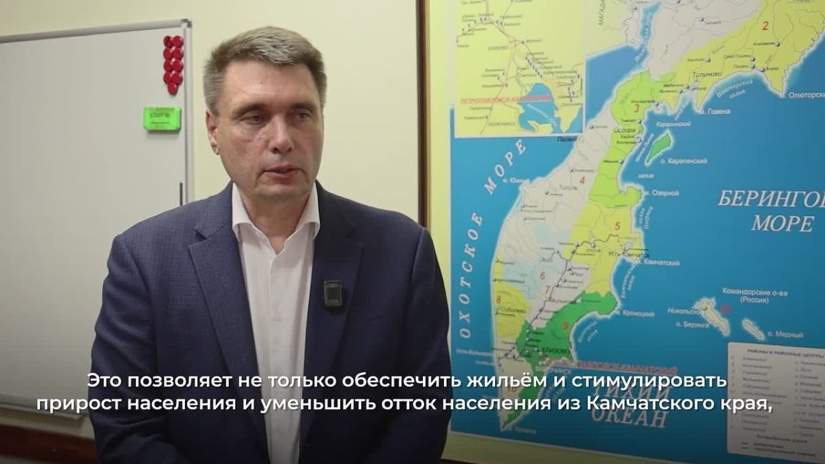 Льготная ипотека помогает камчатцам улучшать свои жилищные условия