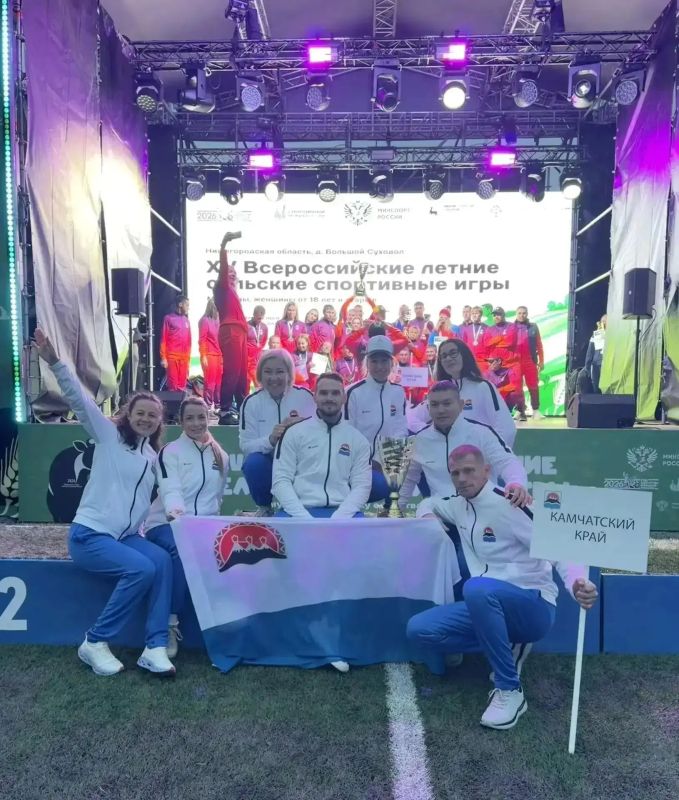 Сборная Камчатского края приняла участие в XV Всероссийских летних сельских спортивных играх