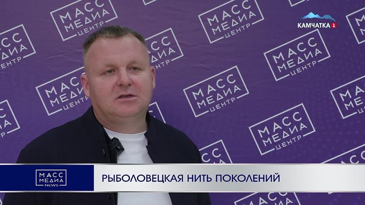 РЫБОЛОВЕЦКАЯ НИТЬ ПОКОЛЕНИЙ