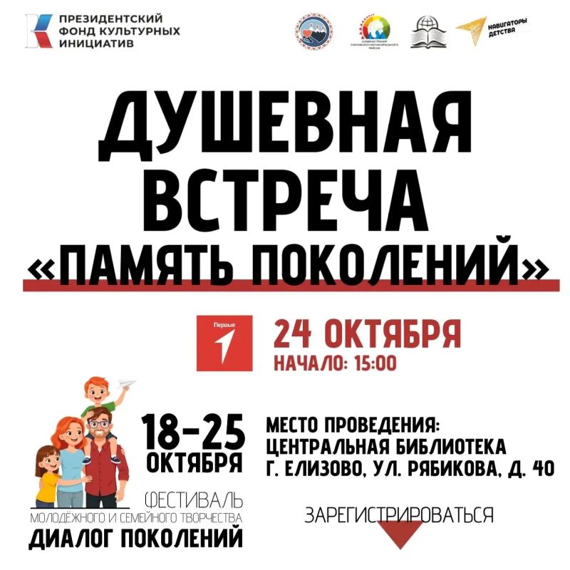 Знаете, что объединяет бабушек и внуков, родителей и детей? Не всегда общие интересы, но всегда — желание быть понятыми и услышанными