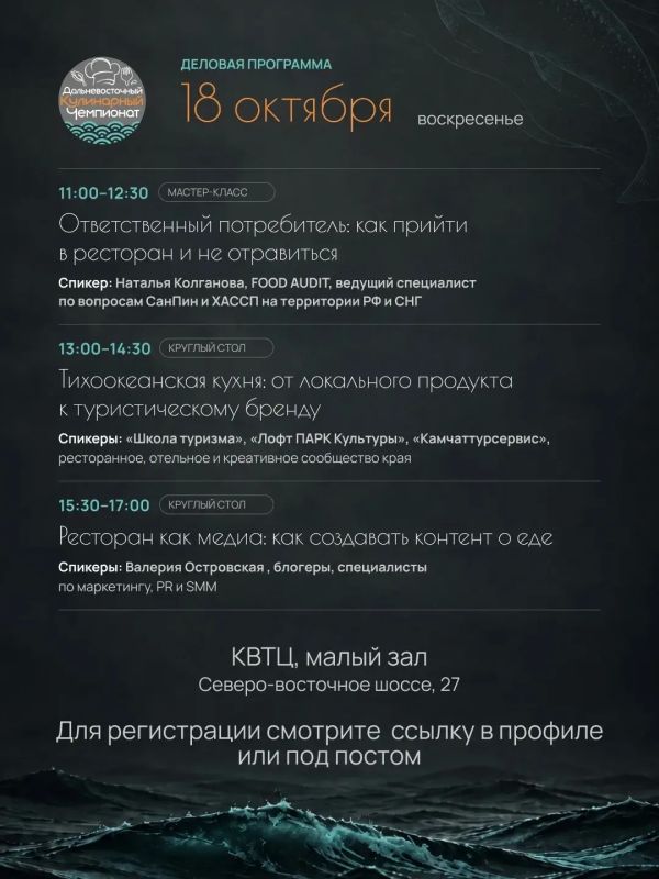 Тихоокеанская кухня: от чемпионата до туристического бренда Тихоокеанская кухня: от чемпионата до туристического бренда