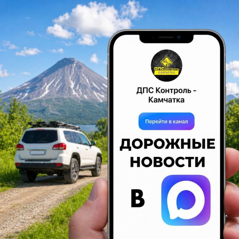 ВСЕ ДОРОЖНЫЕ НОВОСТИ В МАХ