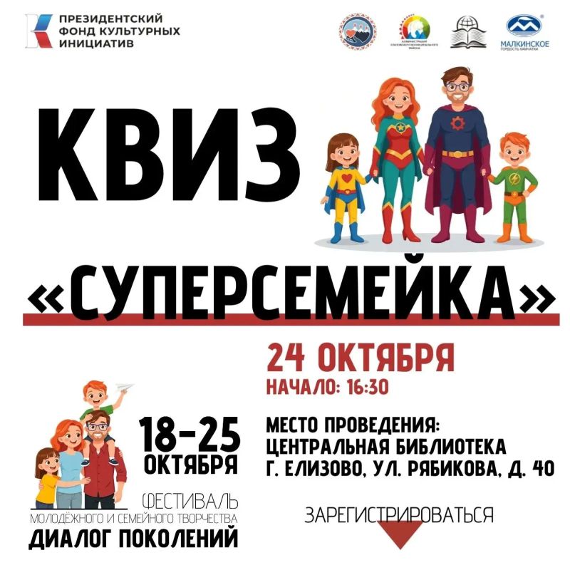 Мама знает всё о кино. Папа — чемпион по логике