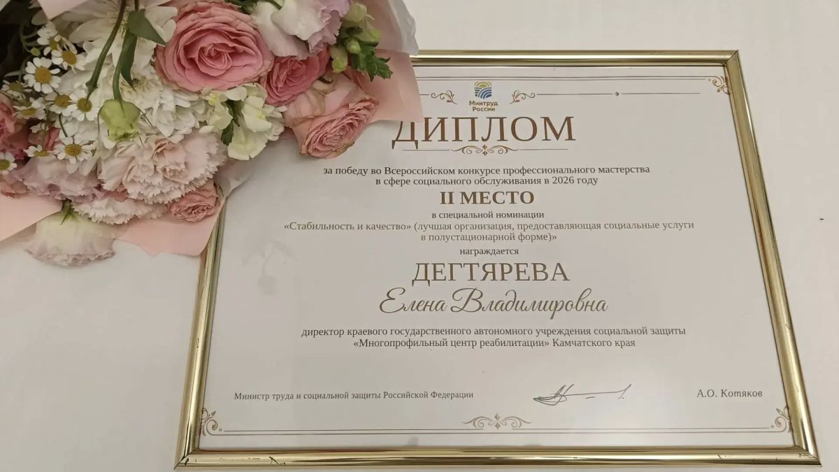 Победа директора Многопрофильного центра реабилитации на федеральном уровне! Победа директора Многопрофильного центра реабилитации на федеральном уровне!