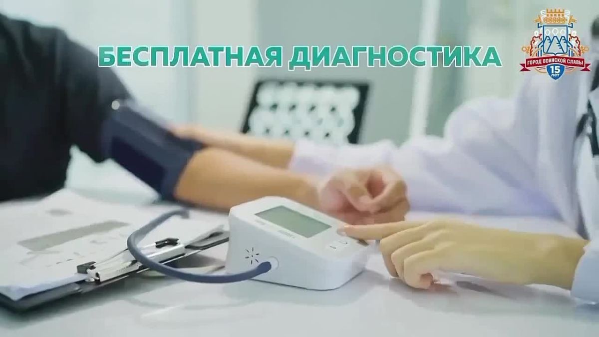 Позаботьтесь о себе!. Найдите время для диспансеризации