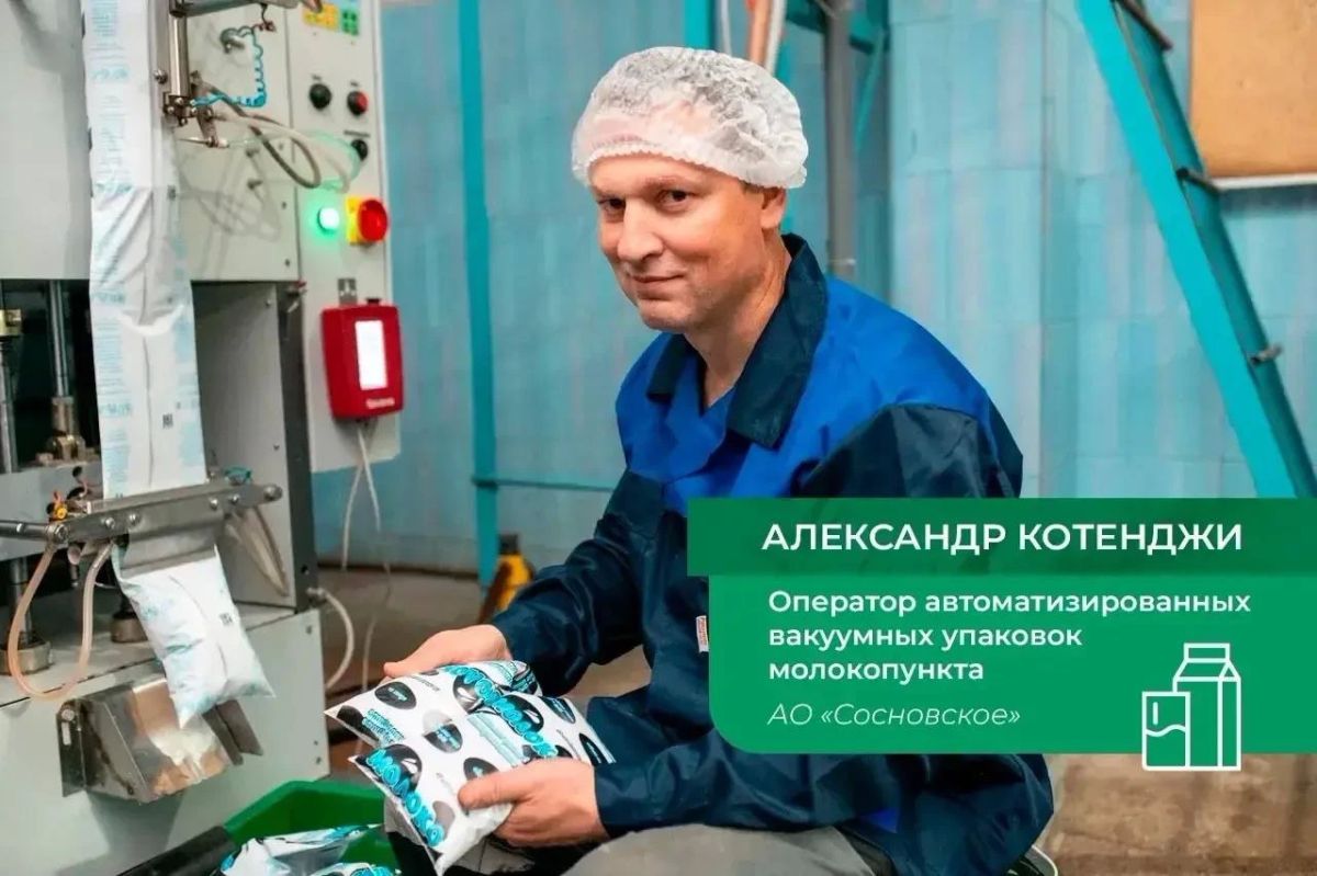 Камчатские аграрии отмечают профессиональный праздник Камчатские аграрии отмечают профессиональный праздник