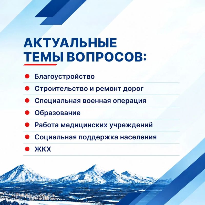 Жители края могут задать вопросы главе региона и получить ответы в прямом эфире Жители края могут задать вопросы главе региона и получить ответы в прямом эфире