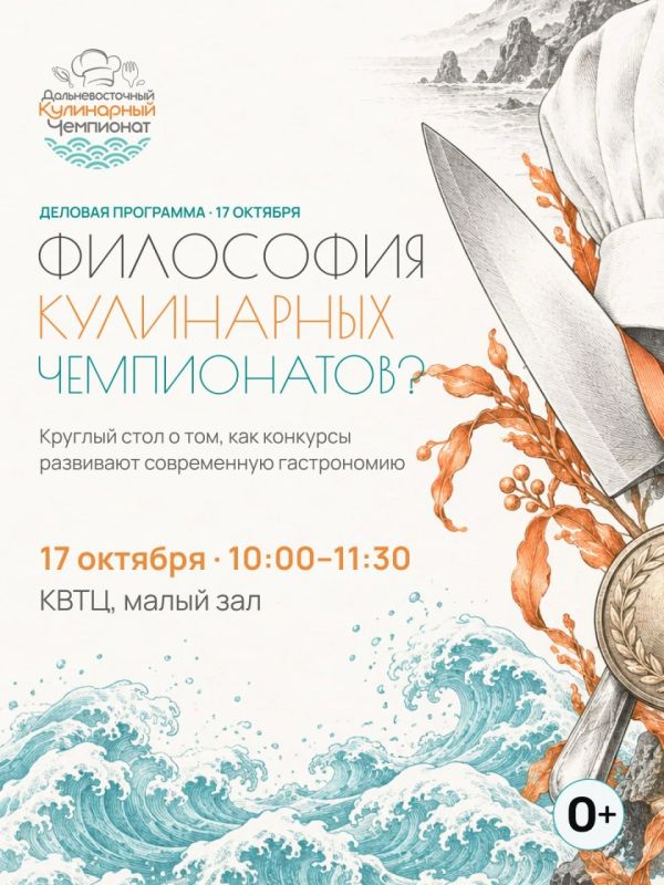Кулинарные конкурсы – драйвер развития гастрономии страны