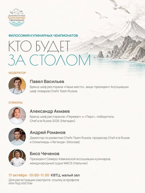Кулинарные конкурсы – драйвер развития гастрономии страны Кулинарные конкурсы – драйвер развития гастрономии страны