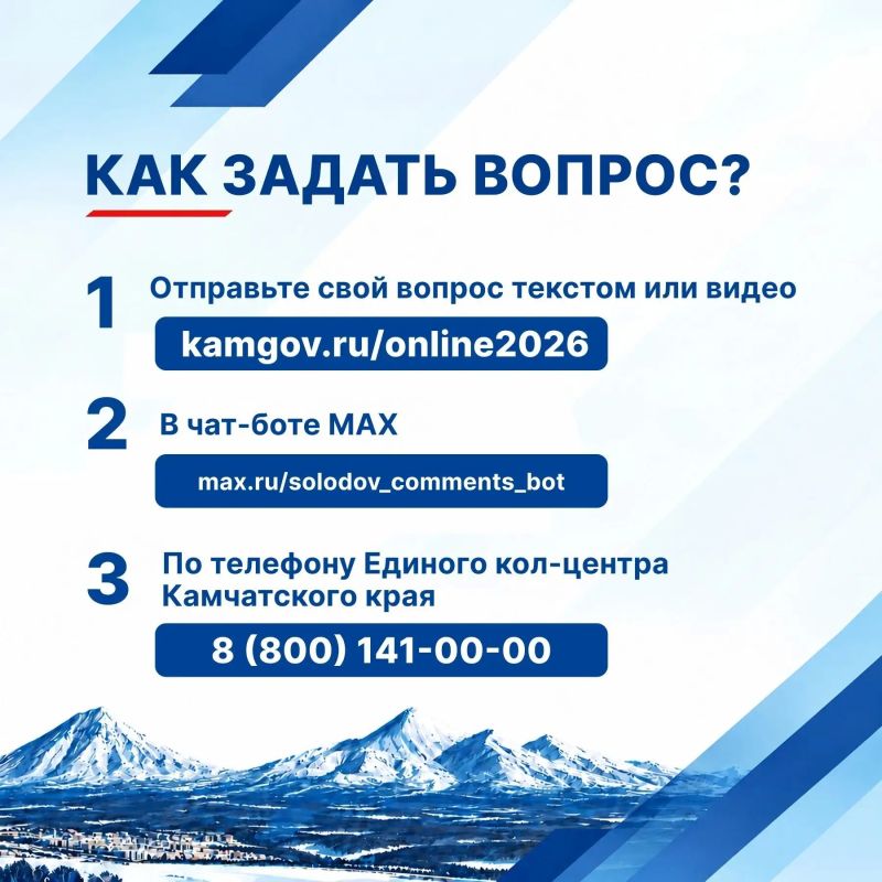 Жители края могут задать вопросы главе региона и получить ответы в прямом эфире Жители края могут задать вопросы главе региона и получить ответы в прямом эфире