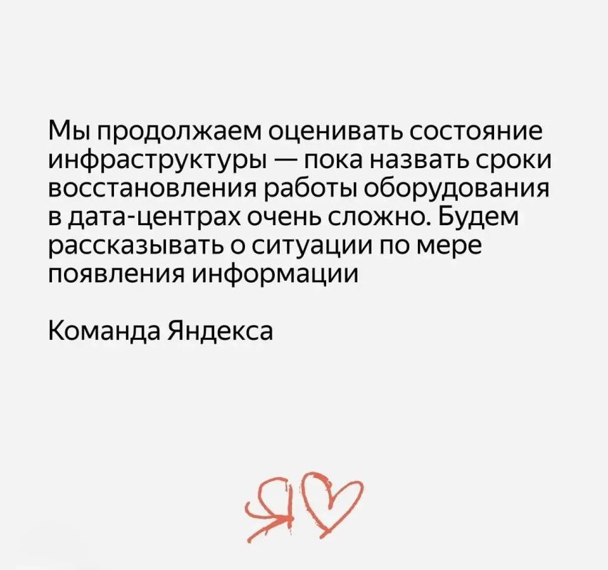 «Яндекс» работает со сбоями
