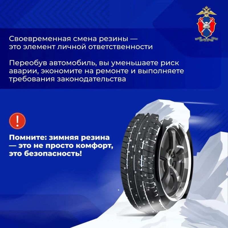 Своевременная замена автомобильной «резины» - это элемент личной ответственности Своевременная замена автомобильной «резины» - это элемент личной ответственности